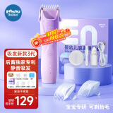 樱舒婴儿理发器自动吸发理发器婴儿剃头理发器宝宝剃头发神器ES828B