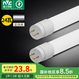 雷士（NVC） T8灯管 LED日光灯管1.2米24W正白光（不含支架 需自购）