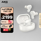 AKG N5 主动降噪高解析无线蓝牙HiFi耳机高音质2.4G双模电脑游戏音乐耳机生日礼物国家补贴 白色