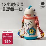 babycare儿童保温杯婴儿宝宝学饮吸管水杯水壶霸王龙不锈钢上学450ml