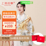 上海故事（STORY Of SHANGHAI）真丝丝巾女春高档围巾桑蚕丝绸披肩妈妈生日礼物 琉璃花开