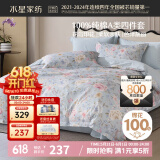 水星家纺床上四件套纯棉100%a类全棉夏天透气床单被套双人1.8m床枝初家居馆JDear京东定制款