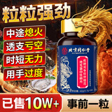 膳好时光牡蛎精氨酸片可搭男人鹿鞭补肾壮阳持久不射速效硬早泄敏感射精快 【买2送1】可搭男人吃的变助勃起硬房事特硬药鹿鞭丸 可搭男士性功能保健品专用延时不射久硬增大增粗变硬