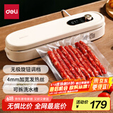 得力真空封口机家用小型全自动真空包装机食品塑封干湿两用大吸力保鲜打包机内置切刀 奶油黄