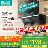 四季沐歌油烟机家用顶侧双吸抽油烟机大吸力厨房抽烟机脱排油烟机免拆自清洗抽烟机一级能效侧顶吸油烟机