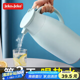 JEKO&JEKO保温壶家用热水瓶暖水壶宿舍大容量开水瓶玻璃内胆 1.6L淡蓝色