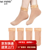 温影8双保暖袜子男女雪地袜加绒加厚秋冬室内地板袜月子毛线毛圈袜 肤色 8双 均码 (男女通用)
