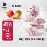光合星球babycare儿童零食无糖夹心棉花糖棒棒糖无添加糖果72g
