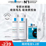 理肤泉收敛水200ml*2支套装 控油保湿湿敷去角质爽肤水护肤品生日礼物