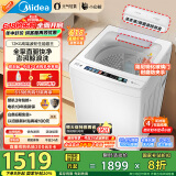 美的（Midea）波轮洗衣机全自动家用 小白鲸MB120WJ3 12KG大容量元气轻氧 直驱变频 以旧换新 家电国家补贴20%