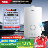 万家乐【安睡洗系列】13升燃气热水器国家补贴15%水伺服恒温降噪增容防冻以旧换新JSQ26-13DS8(F)