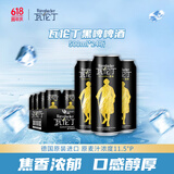 瓦伦丁（Wurenbacher）黑啤啤酒500ml*24听 焦香浓郁 整箱装德国原装进口