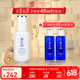 雪肌精SEKKISEI 轻绵美容乳液140ml 深度补水 滋养肌底 清爽控油 乳液