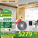 海尔中央空调云璟Pro风管机一拖一家用云舒风管机一级能效直流变频客厅空调一价全包政府补贴20% 3匹 一级能效 升级款云舒