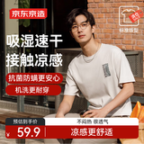 京东京造【凉感印花T】男士t恤衫抗菌防螨夏季新款短袖浅灰XXL