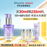 卡诗水光修护香氛护发精油30ml烫染毛躁干枯强韧柔顺亮泽