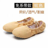 三莎正品形体鞋女童专业软底猫爪芭蕾瑜伽足尖练功红粉黑色舞蹈鞋 免系带松紧口驼色 37