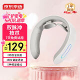 京东京造颈椎按摩器K5 脉冲恒温热敷肩颈颈部脖子口袋颈部按摩仪颈椎按摩仪护颈仪 母亲节礼物男生日礼物女