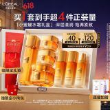 欧莱雅小蜜罐水霜礼盒套装面霜爽肤水补水抗皱护肤品520送女朋友礼物