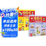 101个神奇的实验 套装全2册 生活实验+科学实验 7-10岁儿童科学科普启蒙书小学生一二年级少儿百科全书十万个为什么幼儿图书故事百问百答暑假课外阅读书籍