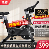 汗马 【智能游戏APP】动感单车家用运动器材健身车室内脚踏自行车 【店长推荐】蓝牙游戏+加粗车架