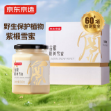 京东京造 紫椴树雪蜜500g 520礼物长白山产蜂蜜高端送长辈家长礼品