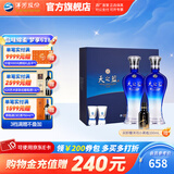洋河天之蓝46度480mL 礼盒装 酒厂旗舰 蓝色经典绵柔浓香白酒送礼商务 46度 480mL 1盒 双瓶装