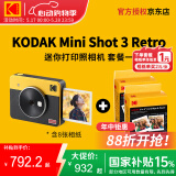 柯达（Kodak）Mini Shot 3 Retro拍立得相机 一次成像相机复古 手机照片打印机二合一 520送礼生日结婚礼物 黄色套餐一（标配+60张相纸）