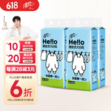 清风（APP）【李昀锐同款】hello挂抽 面巾纸 悬挂式4层300抽*4提 厕纸卫生纸