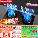 荣事达（Royalstar）燃气灶 双灶煤气灶 家用天然气液化气炉具 猛火鸳鸯灶 (天然气)猛火鸳鸯+红点防烫