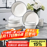 康琴（KANGQIN）釉下彩简约餐具碗盘套装网红菜盘家用面碗大汤碗ins陶瓷餐具 简约黑线 16件套