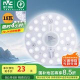 雷士（NVC）led吸顶灯芯改造灯板磁吸灯泡灯条贴片替换灯盘光源灯珠灯管 18W白光/建议8-12㎡(含接线柱)