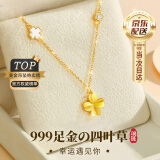 礼意久久LiYi99四叶草999足金黄金吊坠项链女生日礼物女生61六一儿童节礼物女孩 端午节礼物送女朋友老婆女友礼物实用高级感小众 【999足金吊坠+925银链】