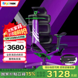Ergomax Evolution2 PROMAX高迈思人体工学电脑椅网椅家用办公椅子电竞椅 PROMAX版 天使之谜+畅躺架