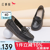 红蜻蜓真皮妈妈鞋闰月鞋夏透气软底不累脚平跟女鞋WTB24588 黑色镂空39