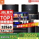 JBL【全新三分频】Pasion10专业家庭ktv音响套装 影院家用K歌音箱卡拉ok唱歌全套设备 10吋5.1影K套装【奢华影音室】