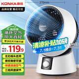 康佳（KONKA）电风扇家用空气循环扇遥控风扇小型台式小风扇桌面台扇节能大风量摇头轻音交流定频电扇 KF-XH2002