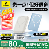 倍思（Baseus）倍思磁吸充电宝Magsafe无线22.5W快充移动电源10000毫安适用于苹果16/15/14/13华为小米安卓手机