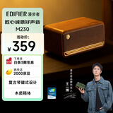 漫步者（EDIFIER）M230 高品质复古蓝牙便携音箱 桌面木质音响 立体声环绕 超长续航 木纹色