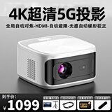 欢乐投 4K投影仪家用全自动对焦超高清wifi卧室便携投影机智能办公白天直投手机投屏电脑同屏 全自动对焦-HDMI-适用于各种手机投屏