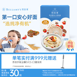 贝拉米（Bellamy's）婴幼儿有机面条番茄味200g 营养辅食益生元营养无盐添加