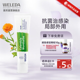 Weleda维蕾德防蚊虫叮咬止痒舒缓消肿婴儿驱蚊用品宝宝新生儿童驱蚊清凉膏烧烫伤淤青 金盏花舒缓修复膏25g