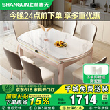 上林春天餐桌可伸缩餐桌椅组合轻奢岩板家用饭桌1.2米+8个贝勒椅1688-1-14