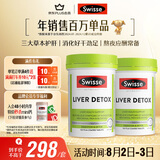 Swisse斯维诗 奶蓟草护肝片 含奶蓟草姜黄洋蓟 应酬加班常备120片*2瓶