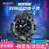 时刻美（skmei）学生防水运动电子手表男初高中生青少年儿童手表男生1155B绿迷彩
