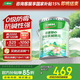三棵树漆内墙乳胶漆底漆墙面随心净味抗碱防霉底漆油漆涂料白色 15L