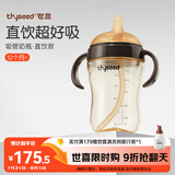 世喜直饮奶瓶1-3岁ppsu婴儿吸管杯2岁一6岁喝牛奶300ml带手柄