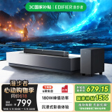 漫步者（EDIFIER）B2SW 专业电视音响 沉浸式家庭影院 无线蓝牙回音壁 大功率无线低音炮