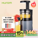 惠人（HUROM）原汁机多功能榨汁机韩国原装进口商用渣汁分离家用 HU242LMB