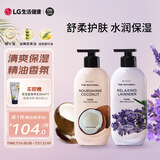 安宝笛LG韩国进口 润肤身体乳400ml*2 椰子+薰衣草 清爽保湿 精油香氛